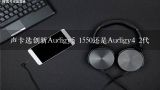 声卡选创新Audigy5 1550还是Audigy4 2代,微星x99主板自带的Realtek ALC892 7.1和创新Audigy