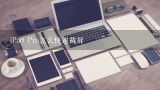 iPad Pro怎么快速截屏,ipad怎么截屏