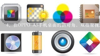 在OPPO A5手机桌面的斜对角，双指聚拢怎么弄