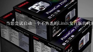 当您尝试启动一个不熟悉的Linux发行版的时候例如rch